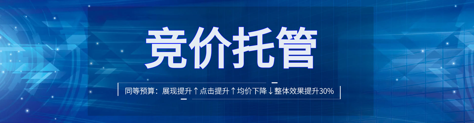 氹仔岛竞价开户推广