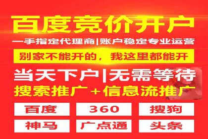 竞价推广开户多少钱？看这家企业的成功经验